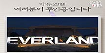 에버랜드, 연말 맞이 SNS 고객 감사 이벤트